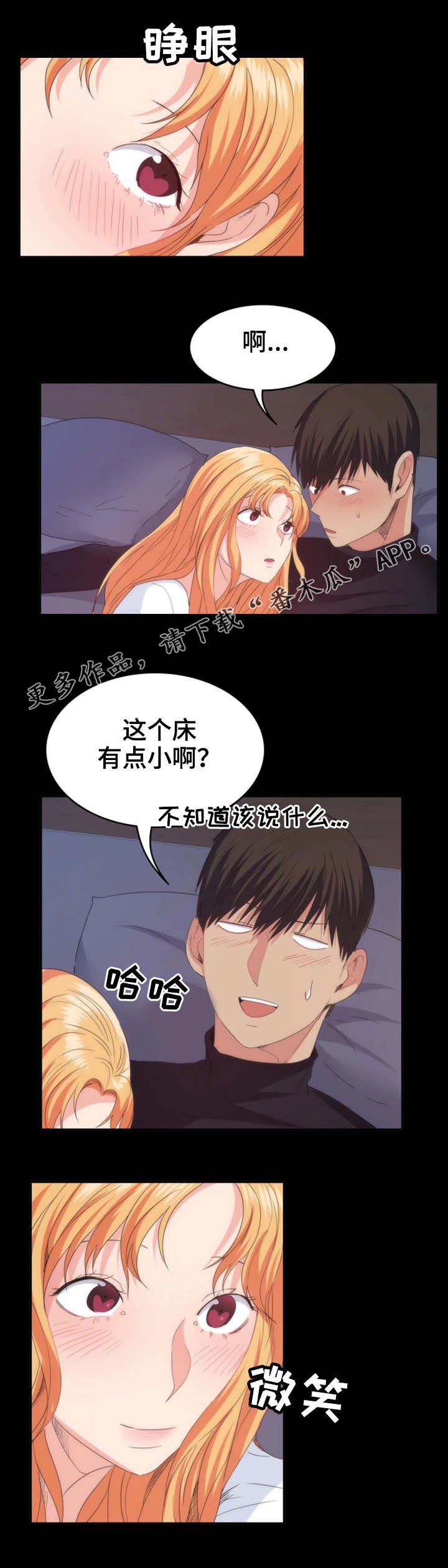 第28章：陪陪我