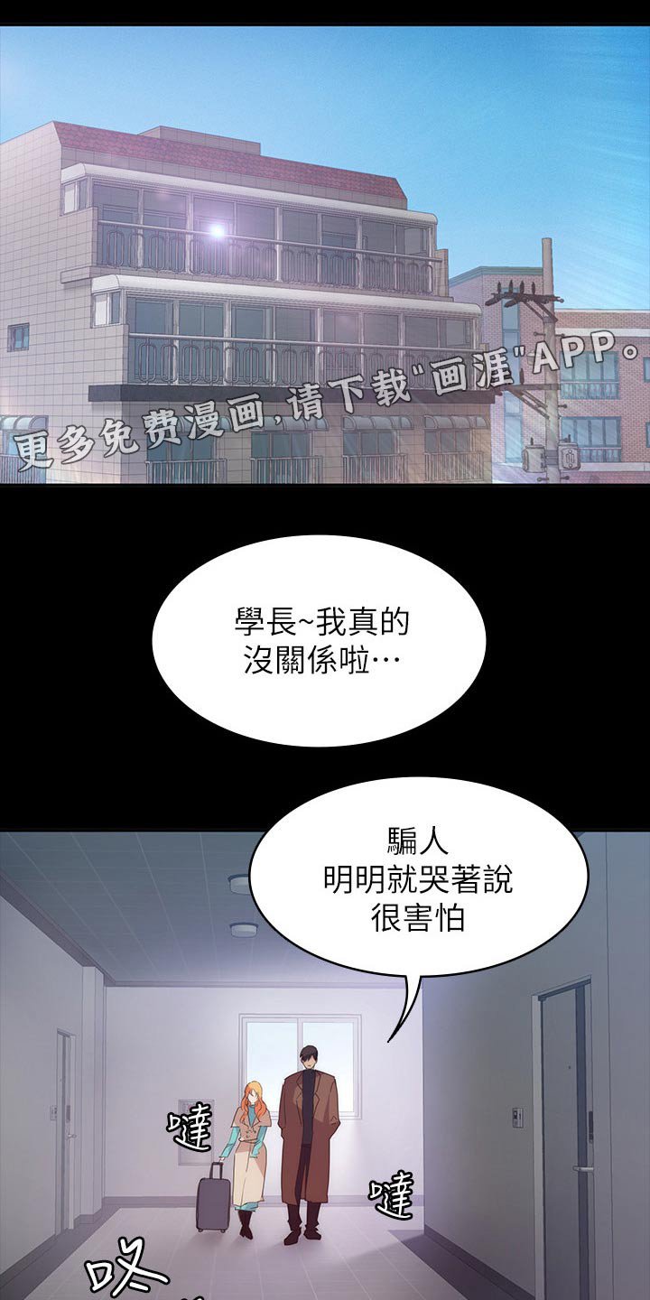 第29章：一起住