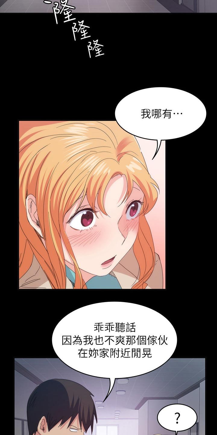 第29章：一起住