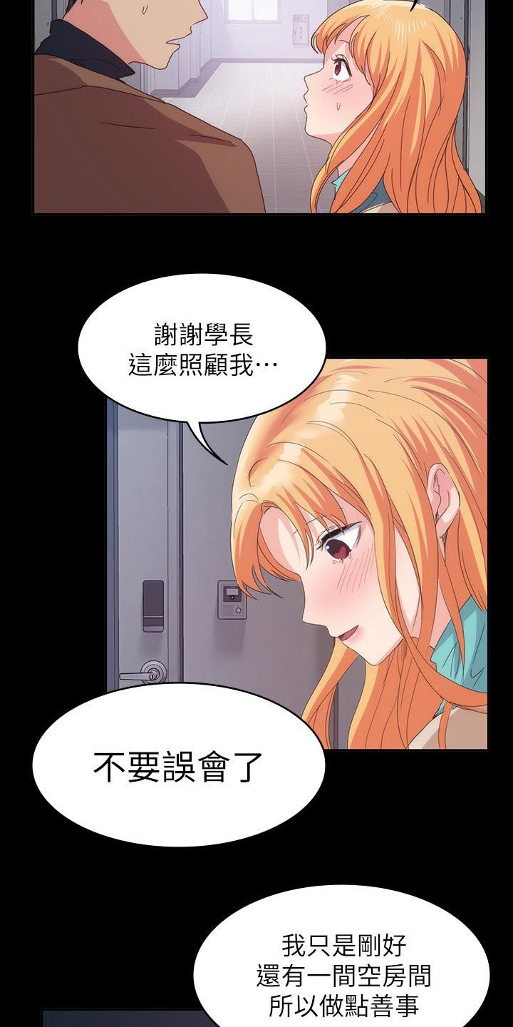 第29章：一起住