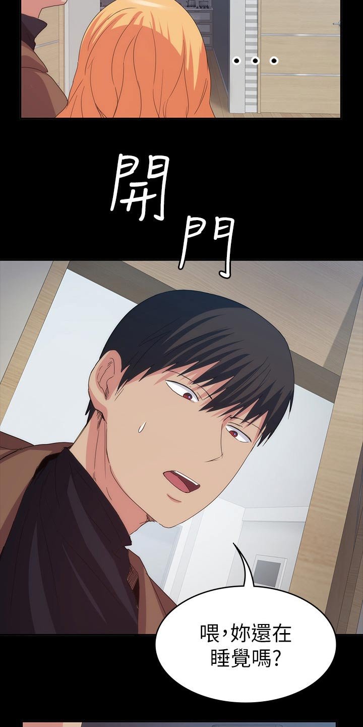 第29章：一起住
