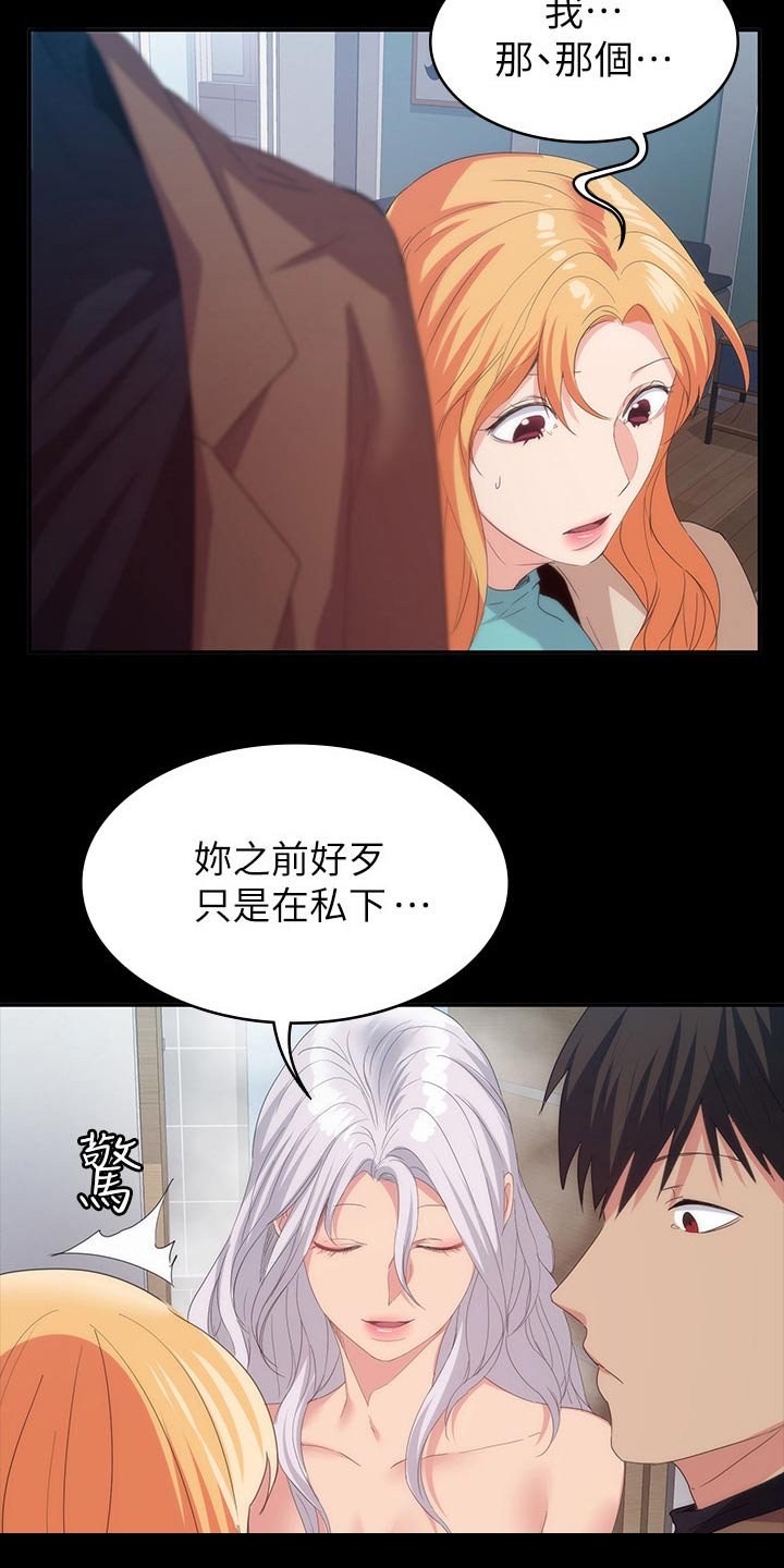 第29章：一起住