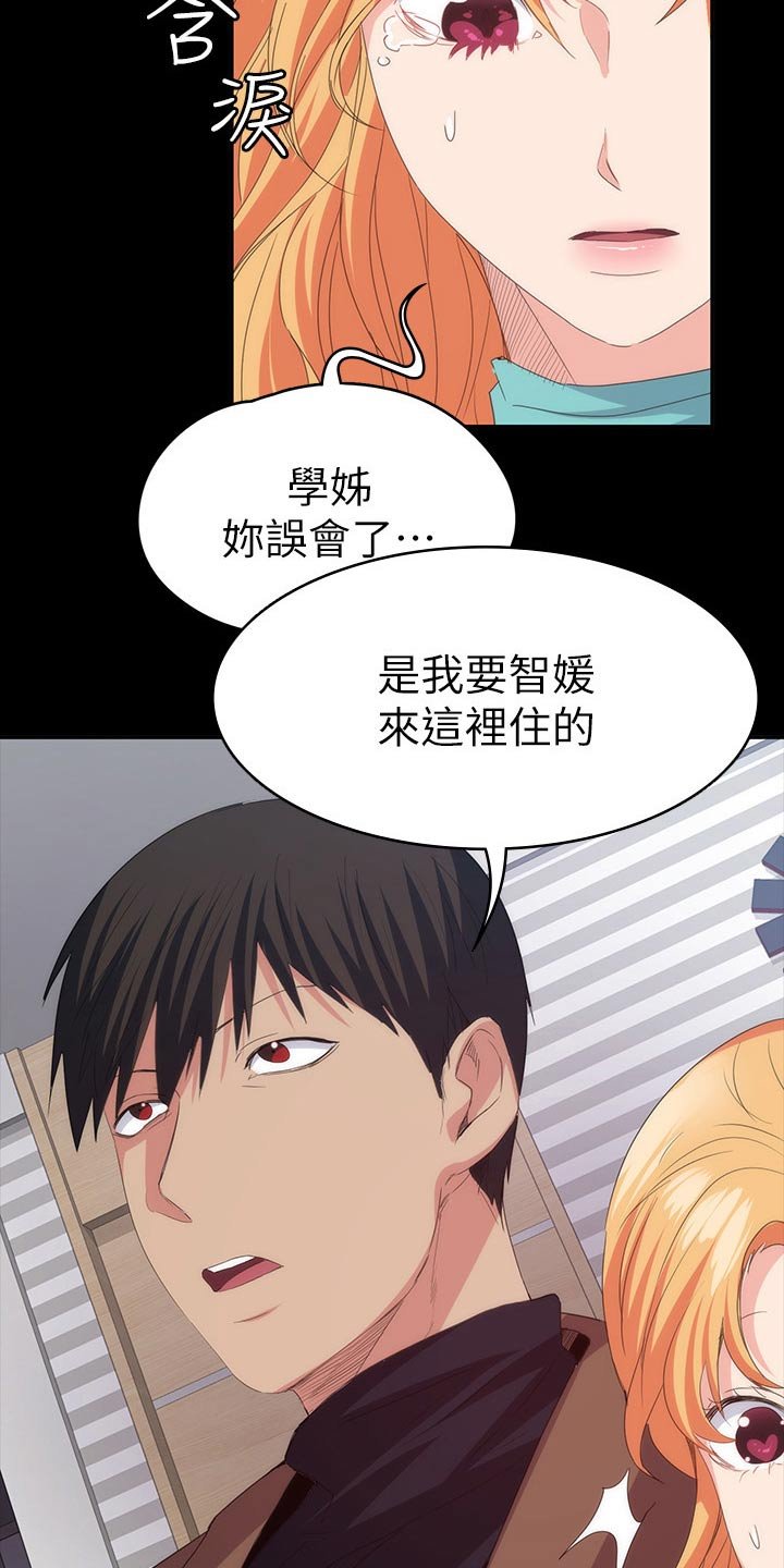 第29章：一起住