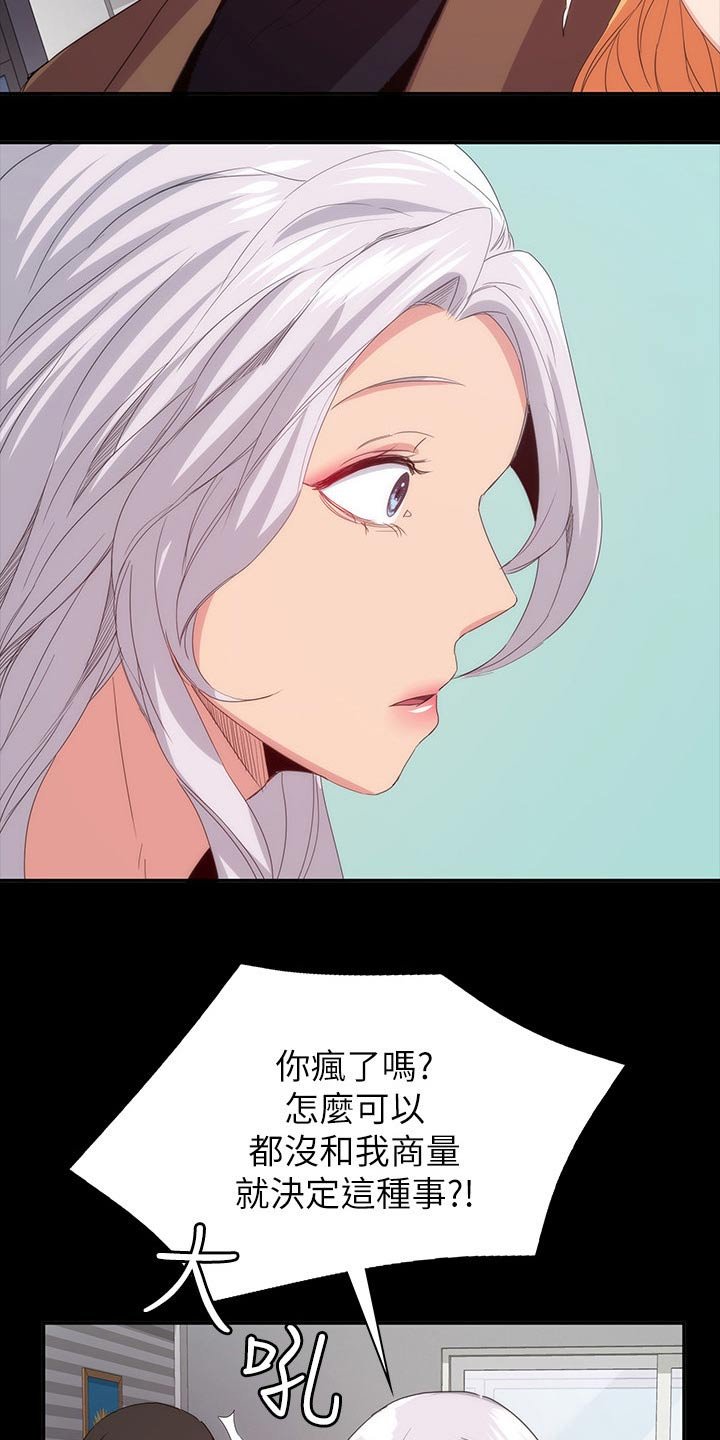 第29章：一起住