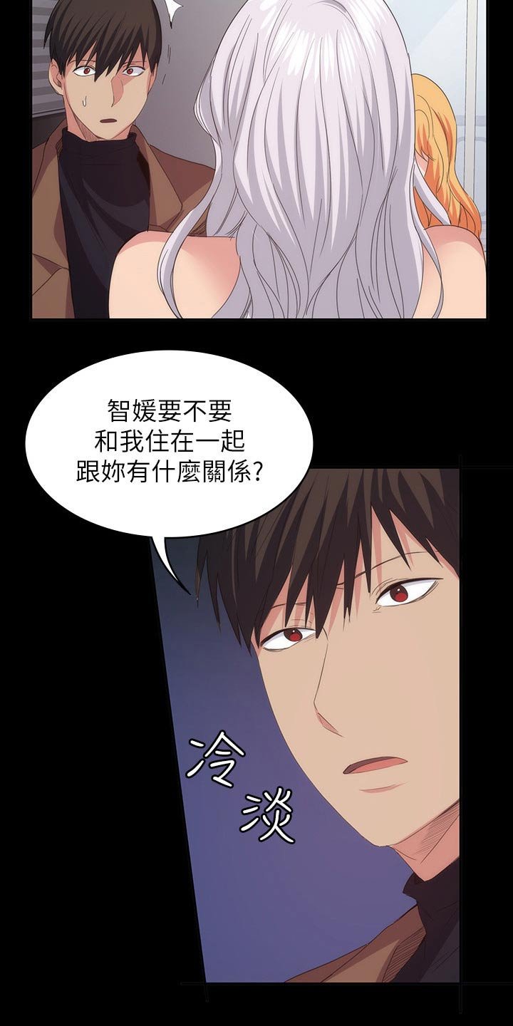 第29章：一起住