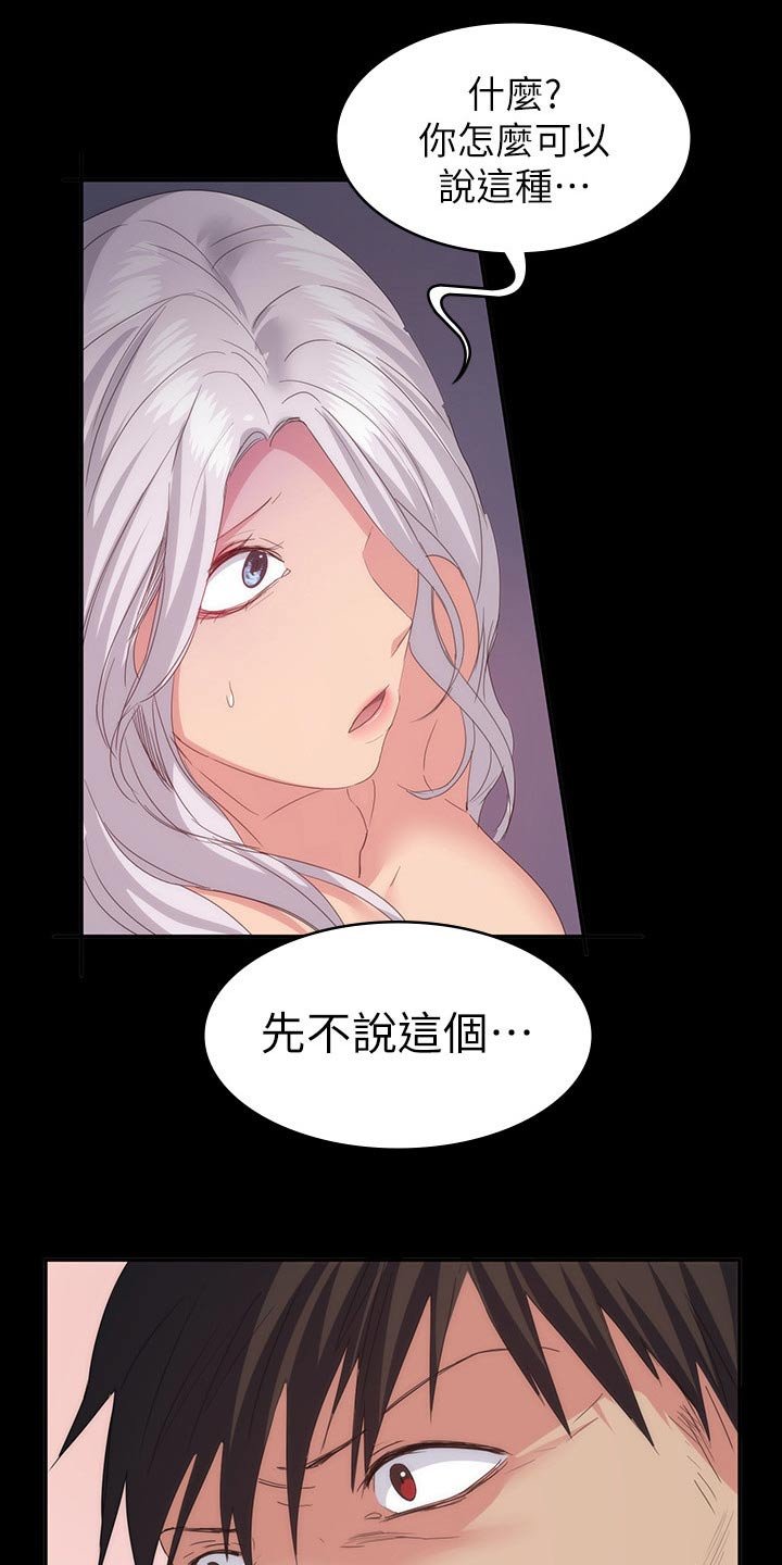 第29章：一起住