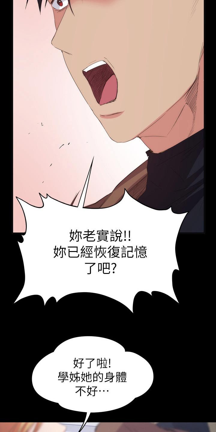 第29章：一起住