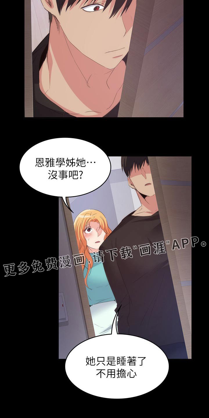 第29章：一起住