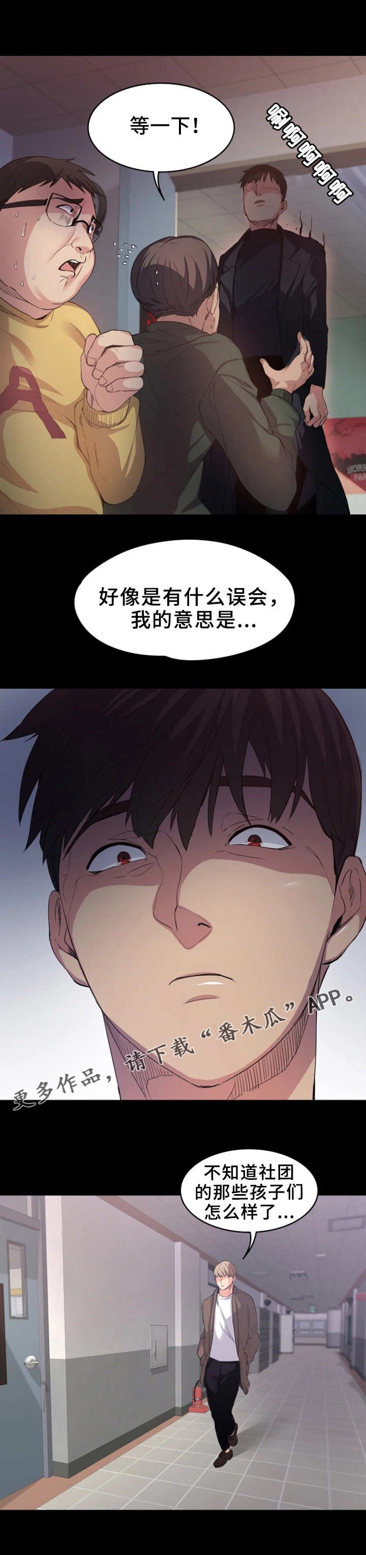 第3章：坏女人