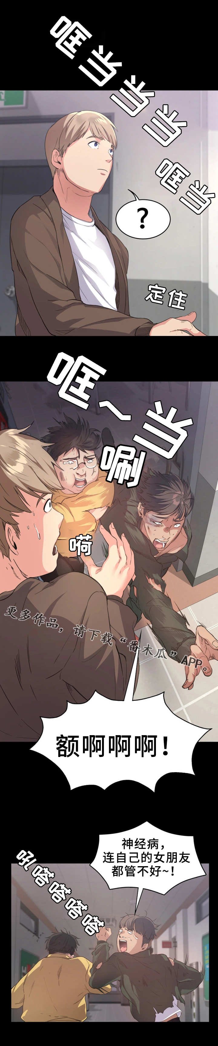 第3章：坏女人
