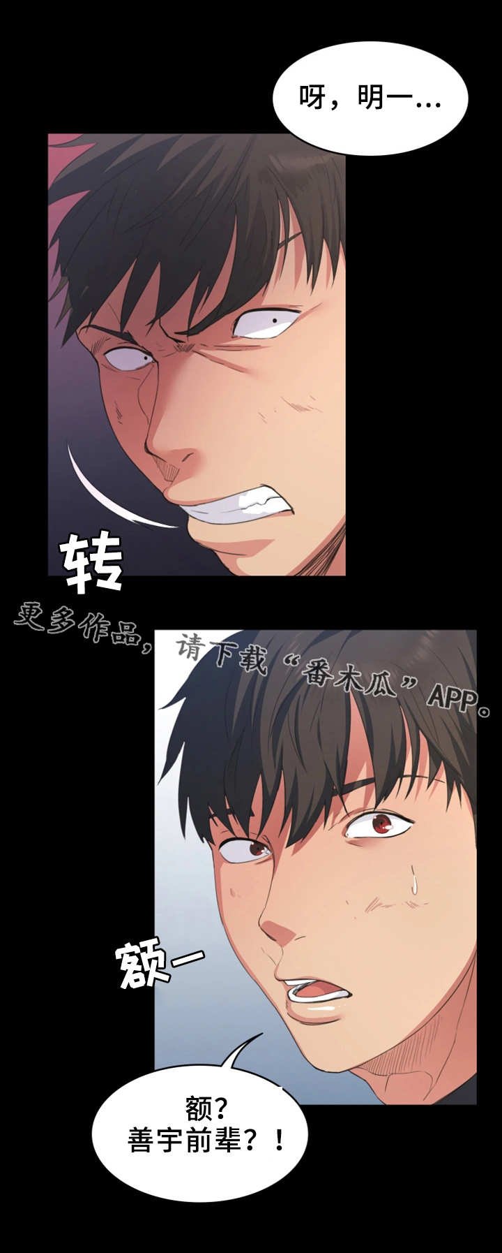 第3章：坏女人