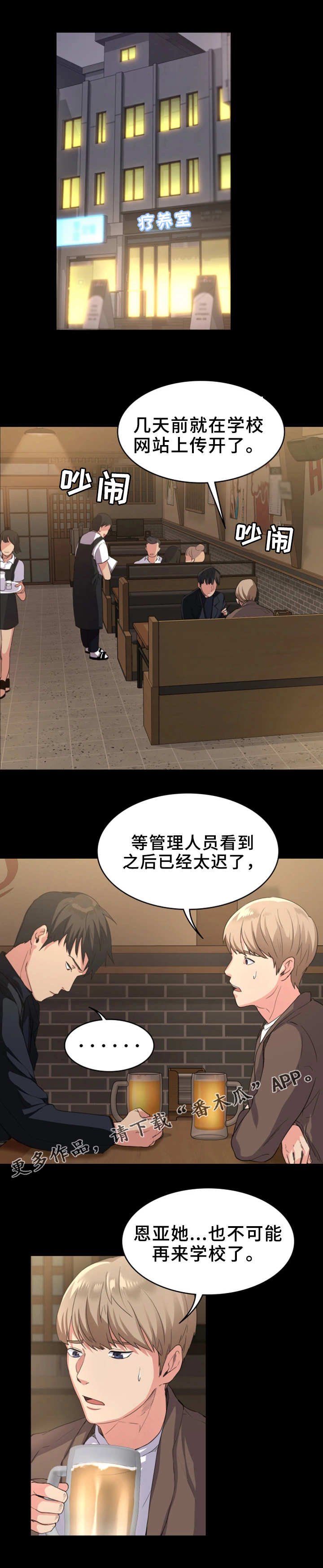 第3章：坏女人
