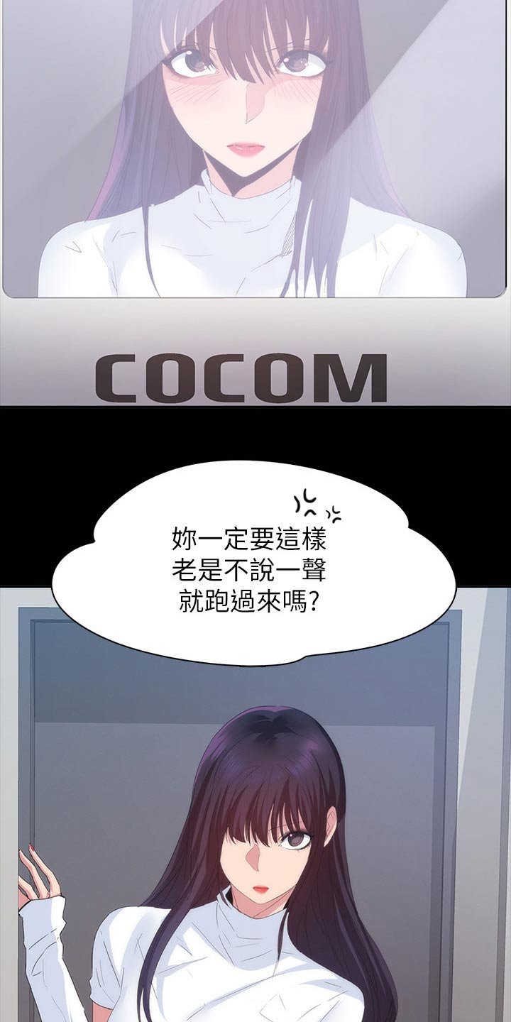 第30章：太扯了 
