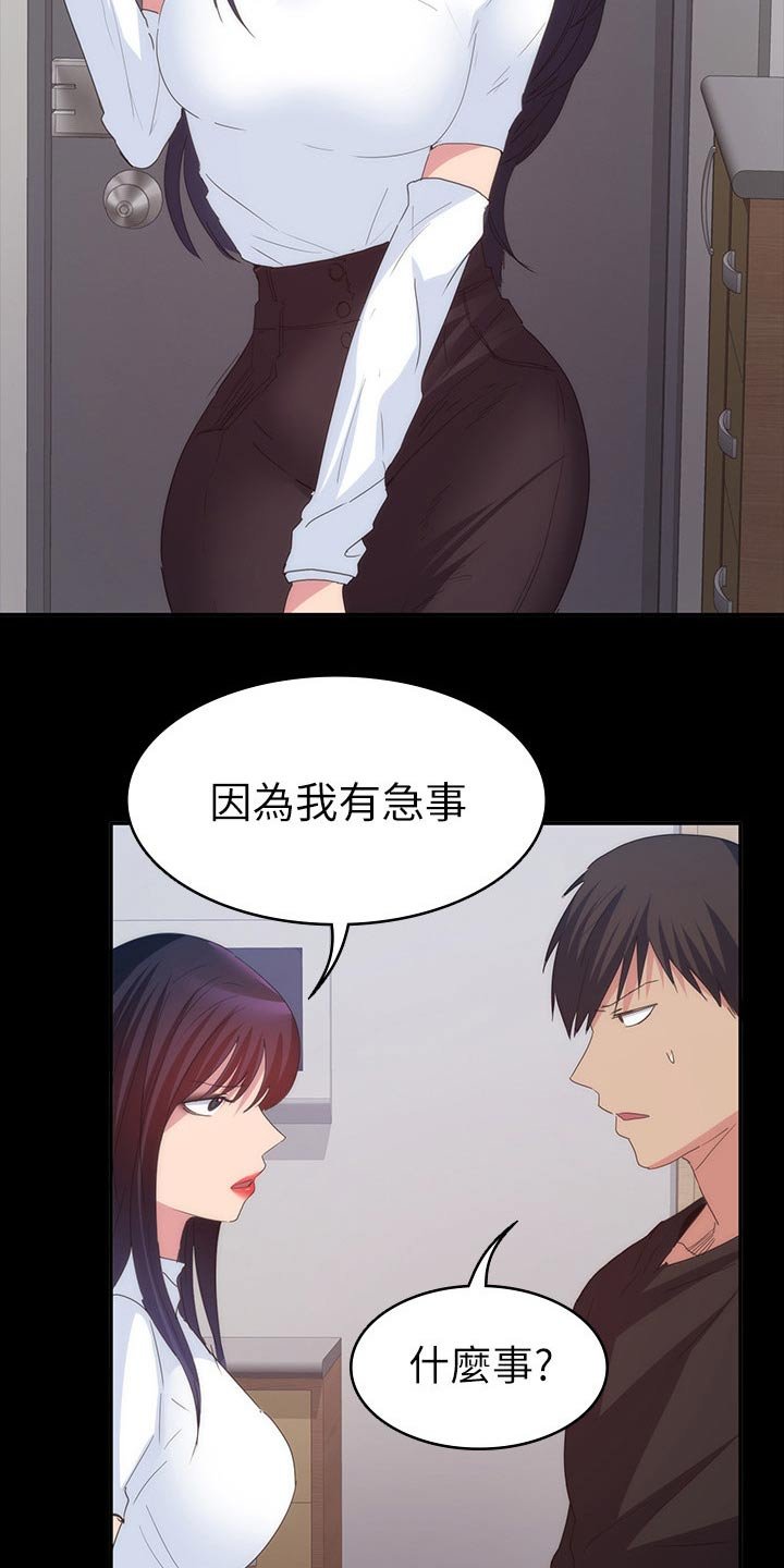 第30章：太扯了 