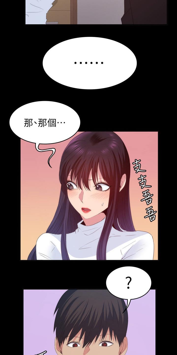 第30章：太扯了 