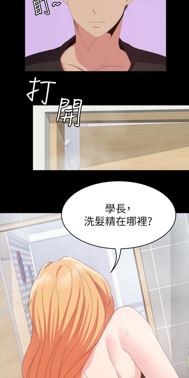 第30章：太扯了 