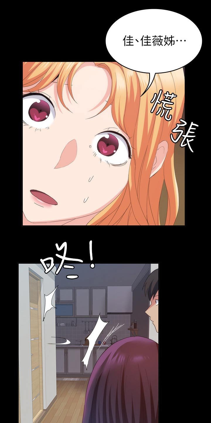 第30章：太扯了 