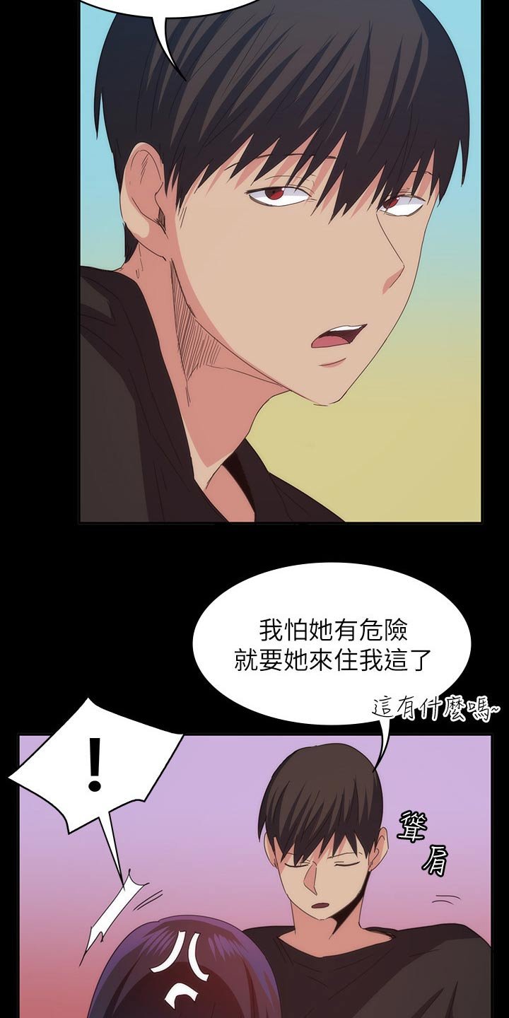 第30章：太扯了 