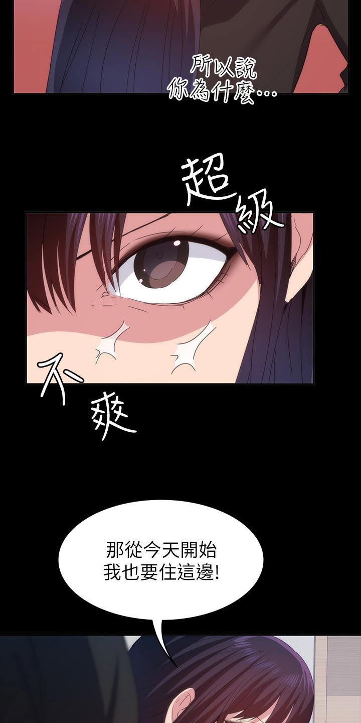 第30章：太扯了 