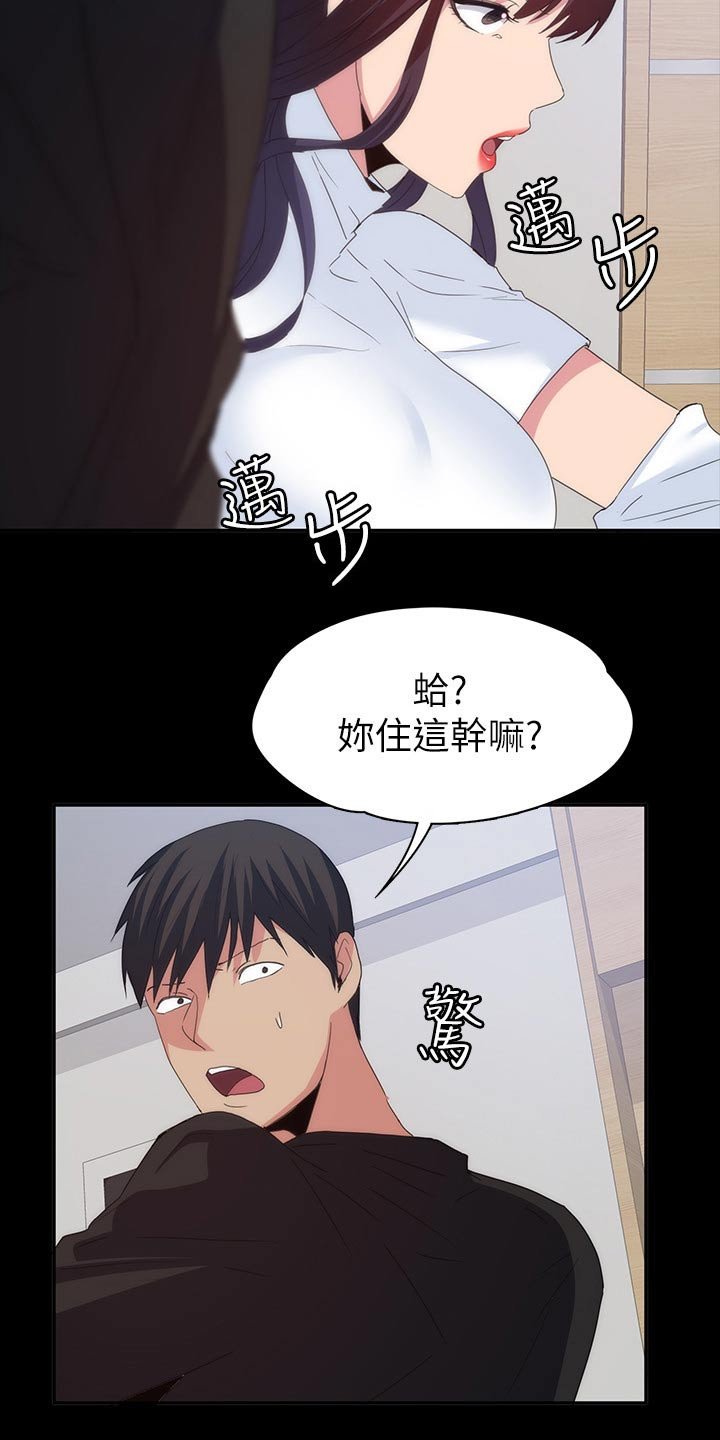 第30章：太扯了 