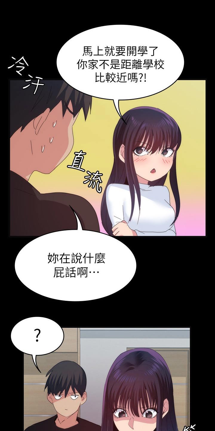 第30章：太扯了 