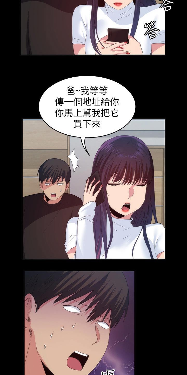 第30章：太扯了 