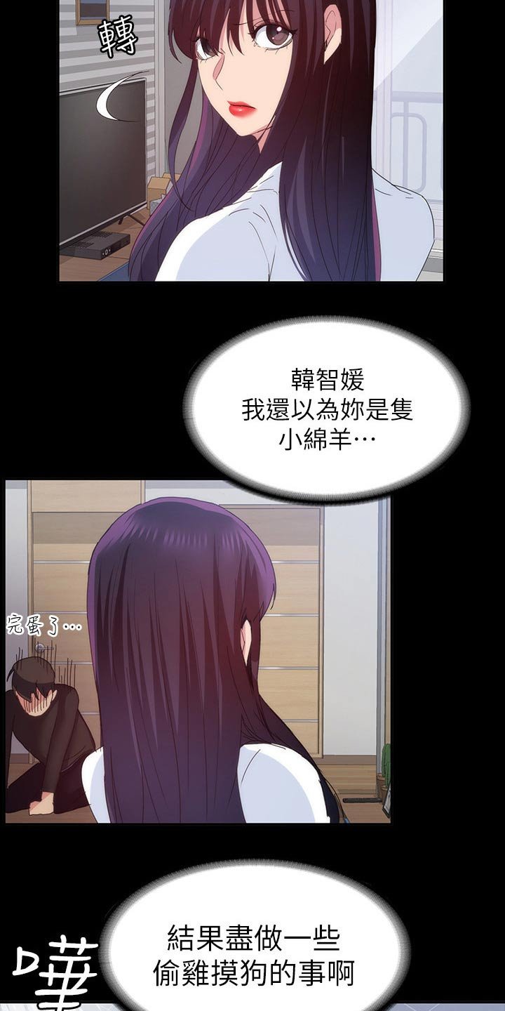 第30章：太扯了 