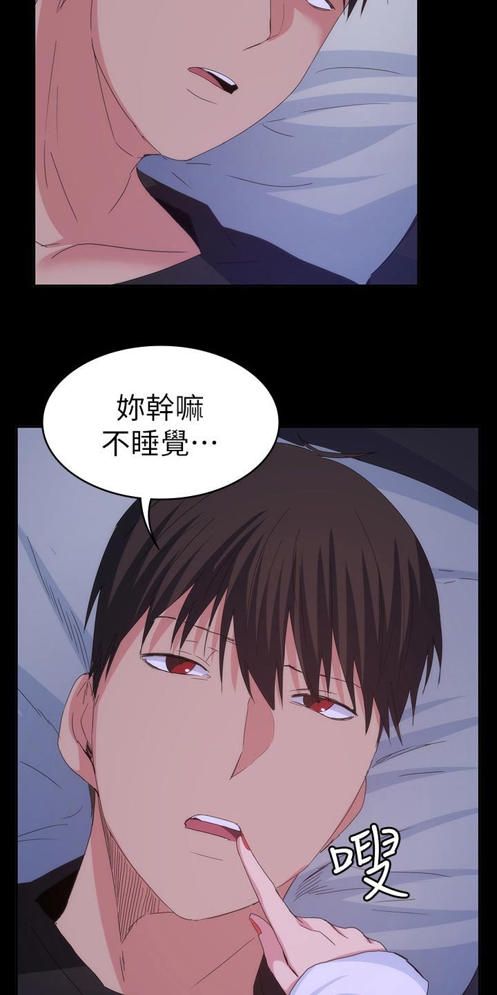 第30章：太扯了 