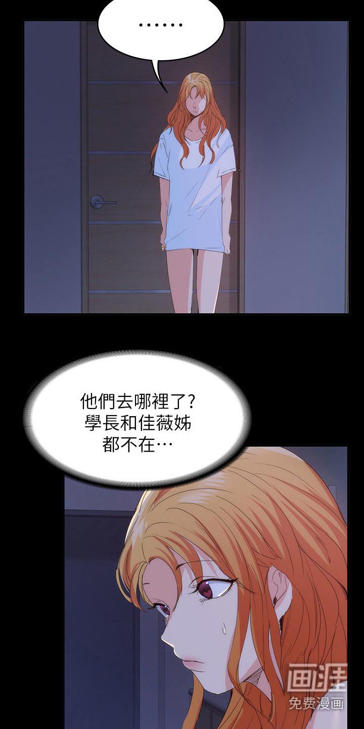 第31章：什么声音