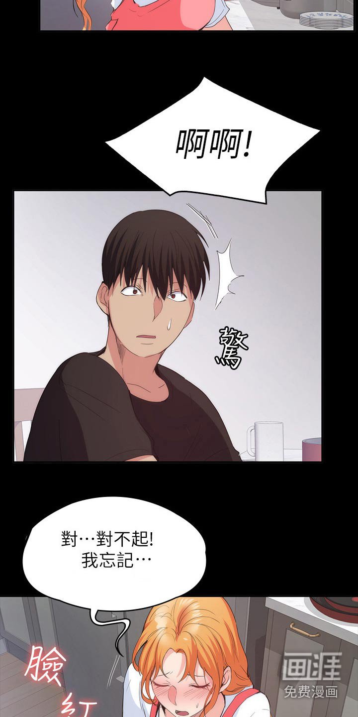 第32章：跑哪里去了