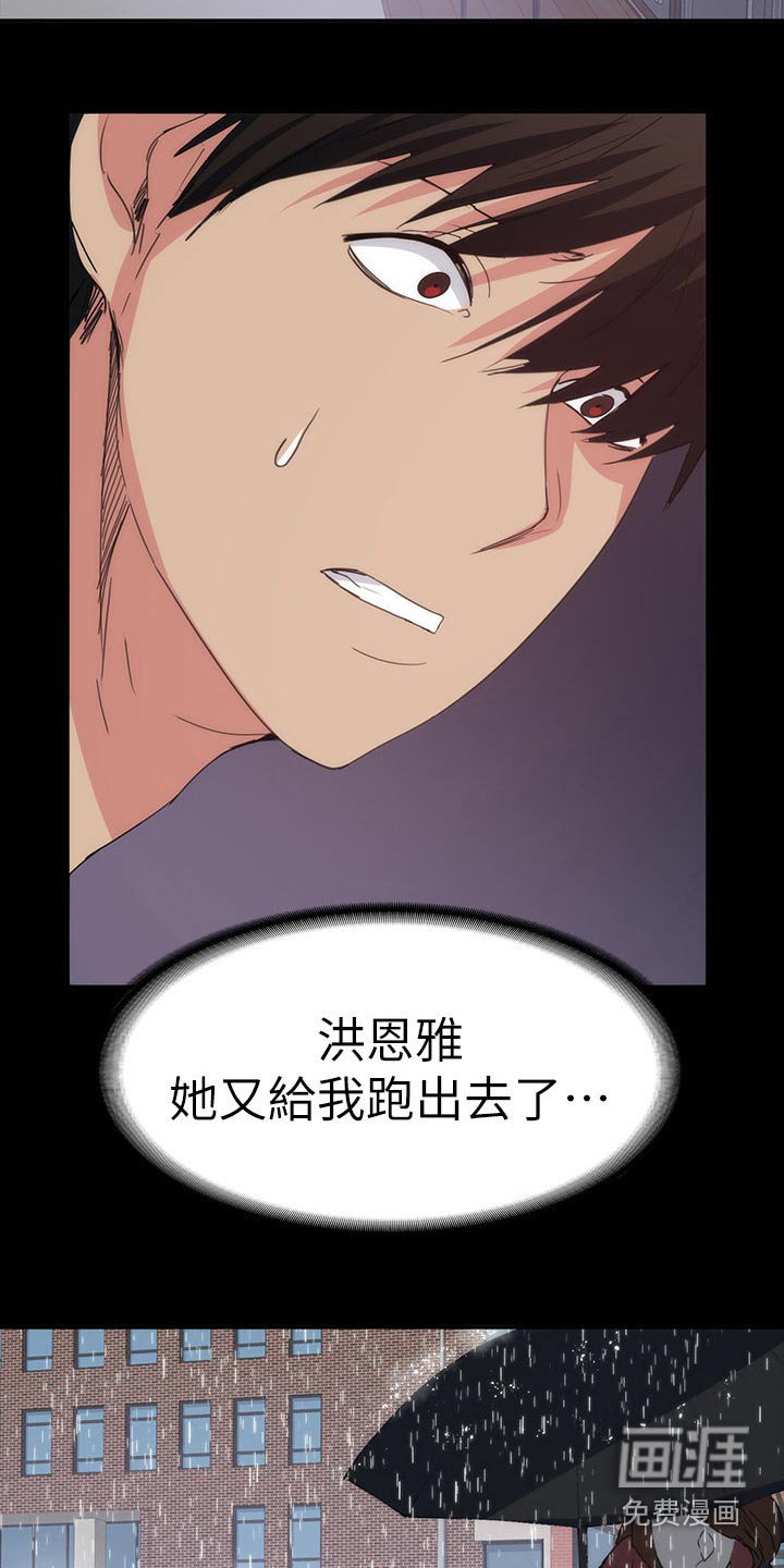 第32章：跑哪里去了
