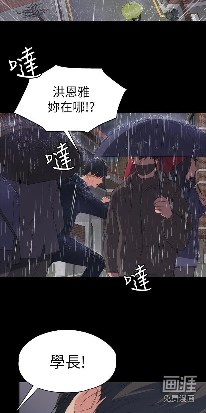 第33章：寻找