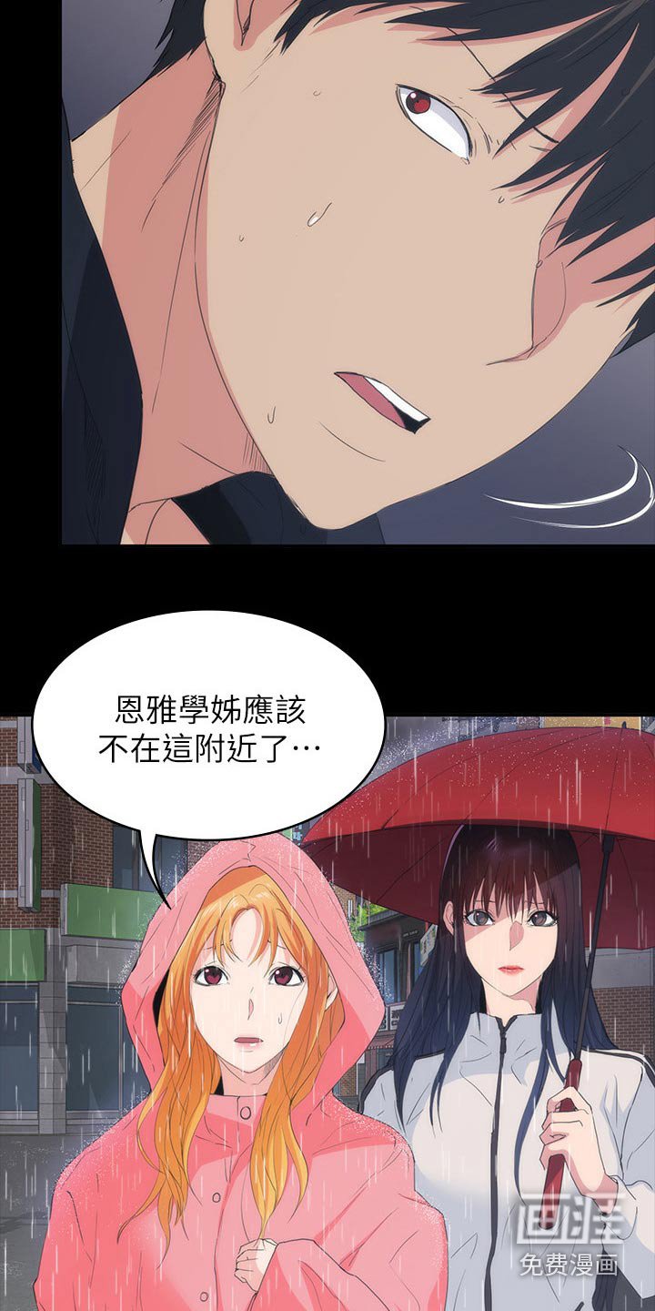 第33章：寻找