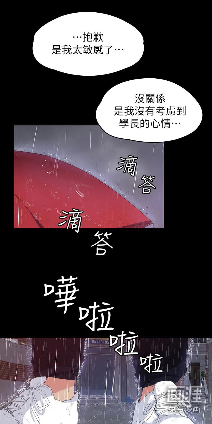 第33章：寻找