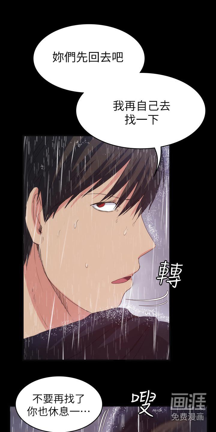 第33章：寻找