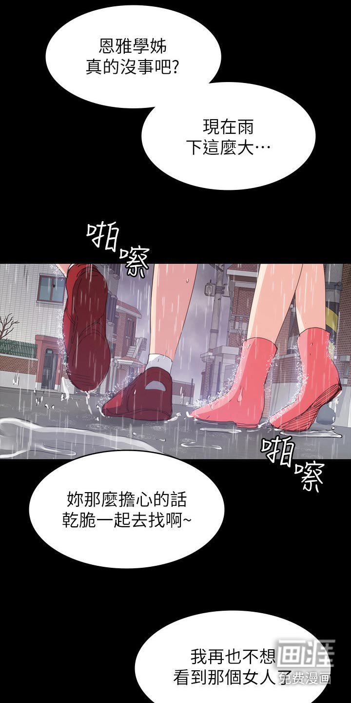 第33章：寻找