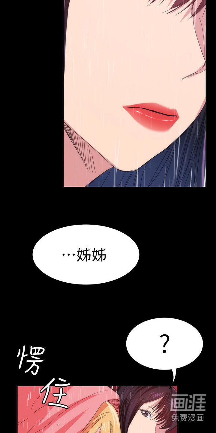 第34章：好好待你