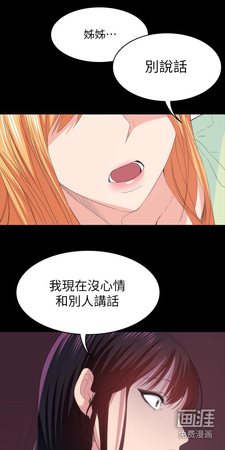 第34章：好好待你