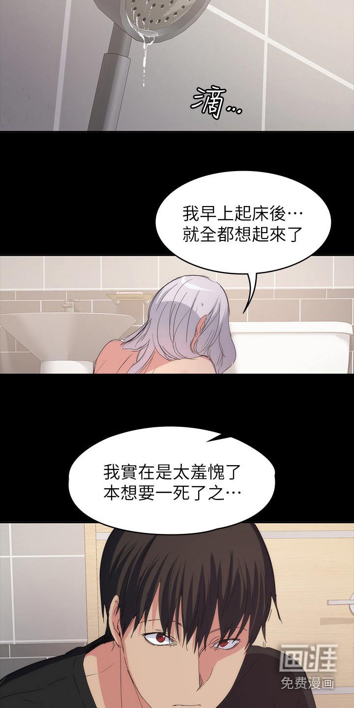 第34章：好好待你