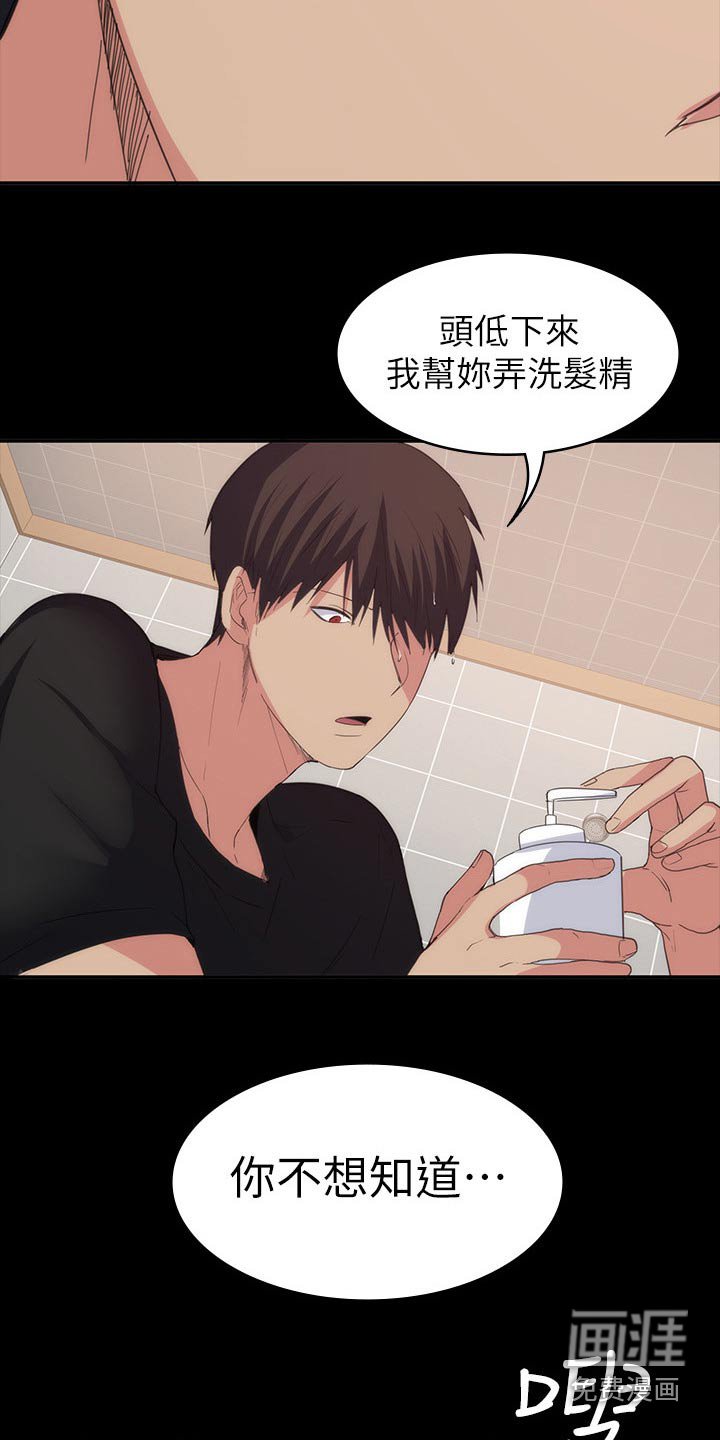 第34章：好好待你