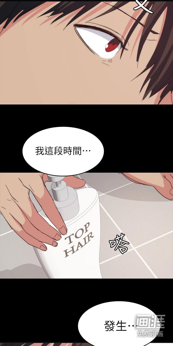 第34章：好好待你