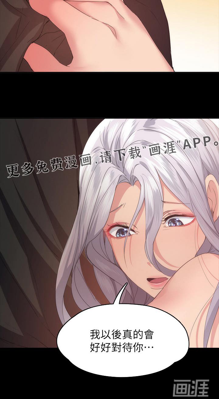 第34章：好好待你