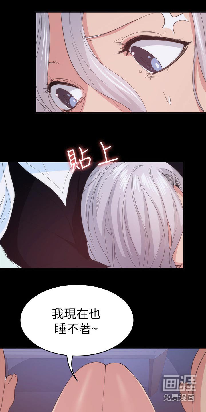 第35章：不睡觉