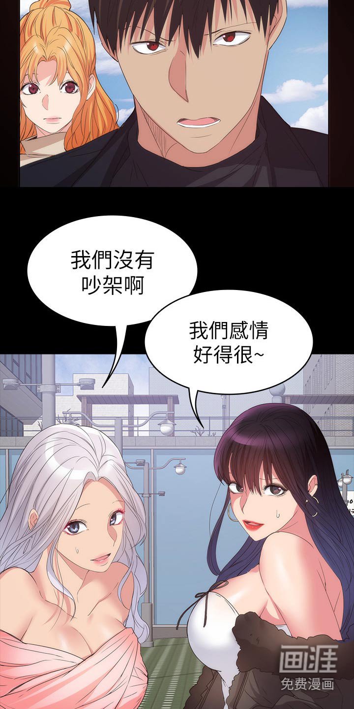 第36章：羡慕不已