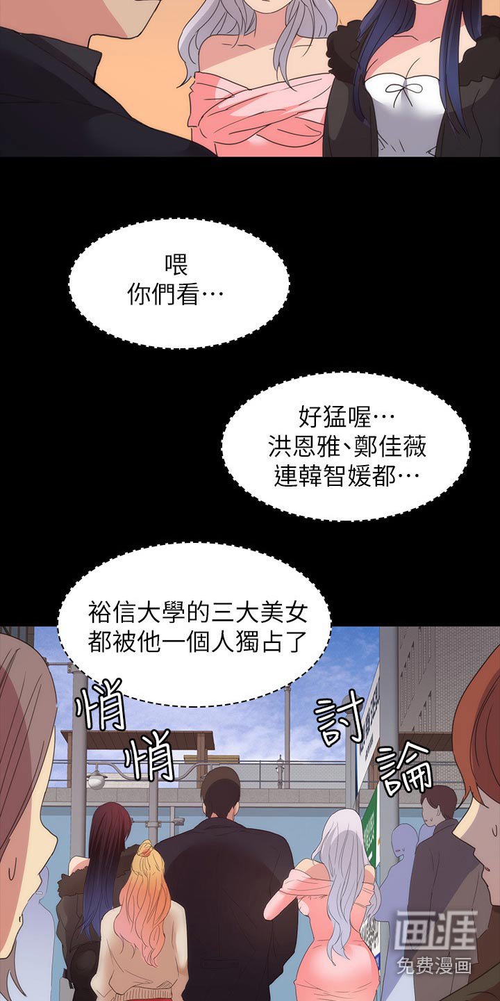 第36章：羡慕不已