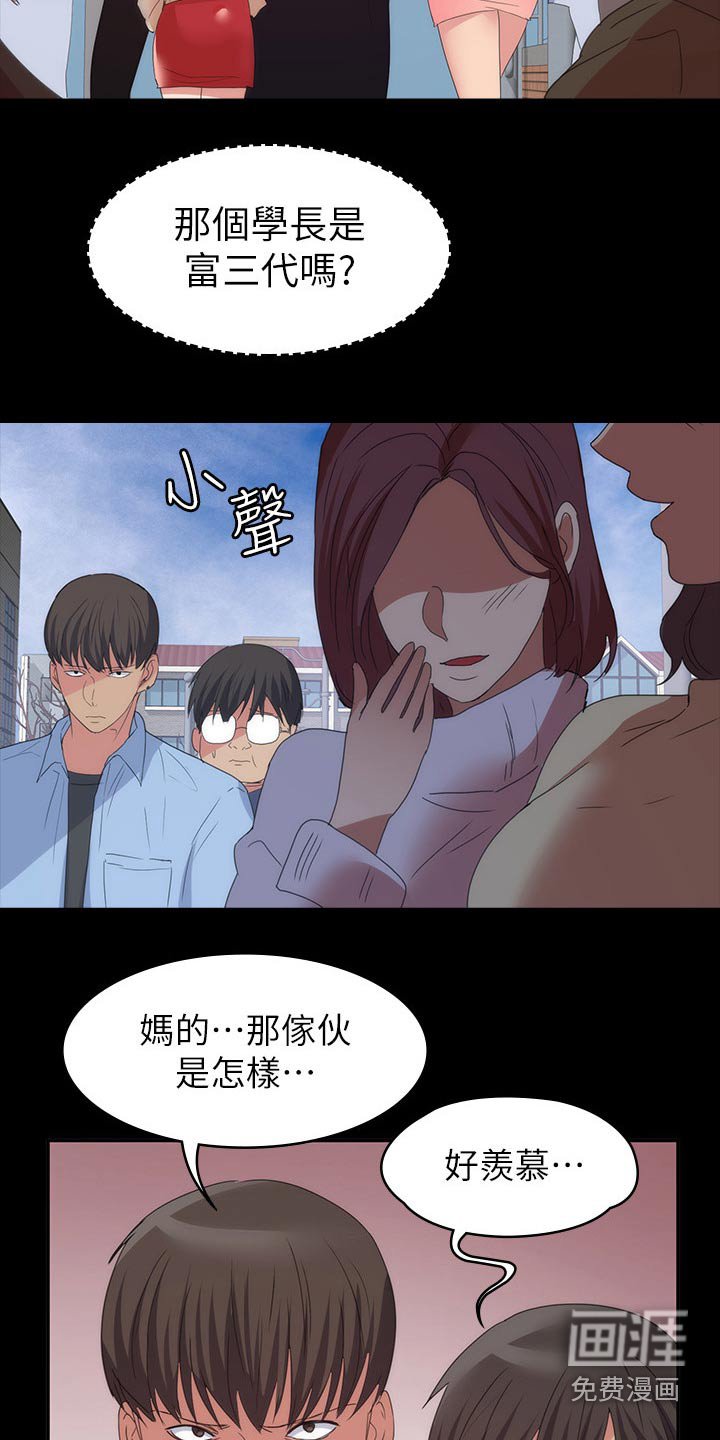 第36章：羡慕不已