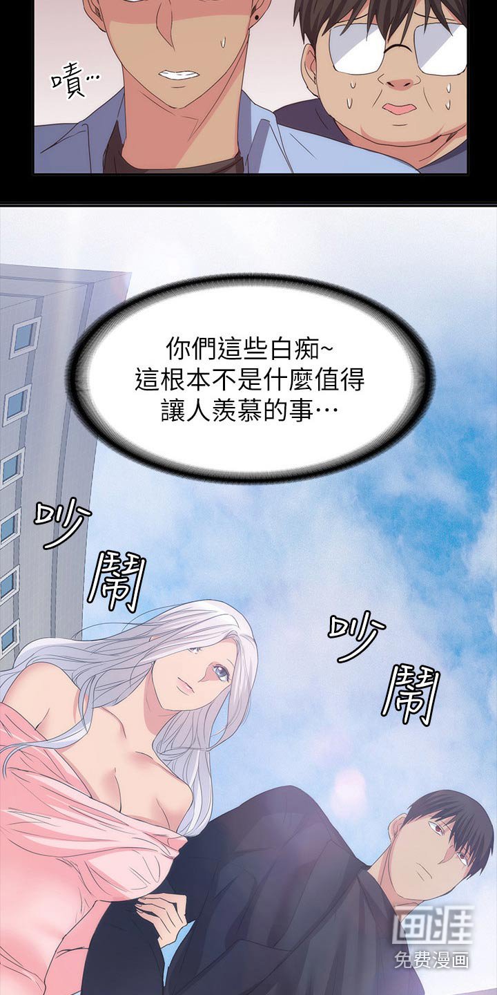 第36章：羡慕不已