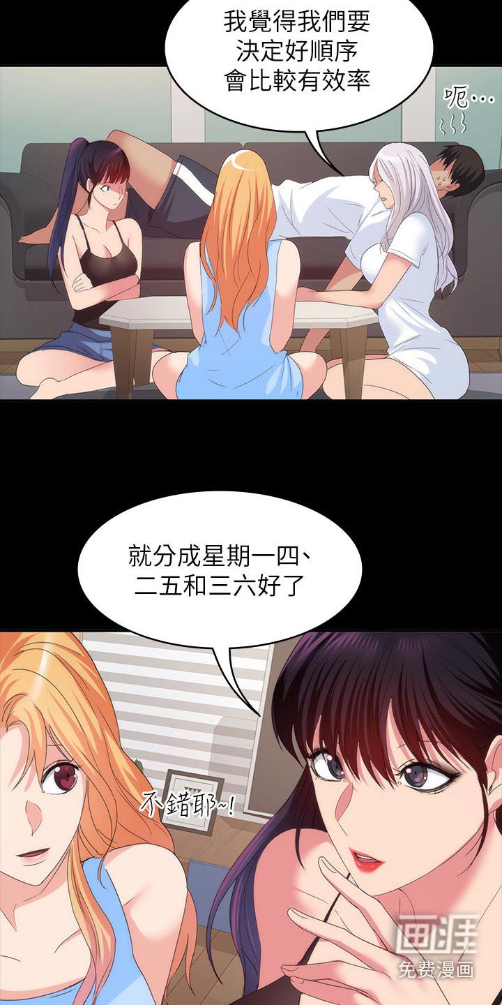 第36章：羡慕不已