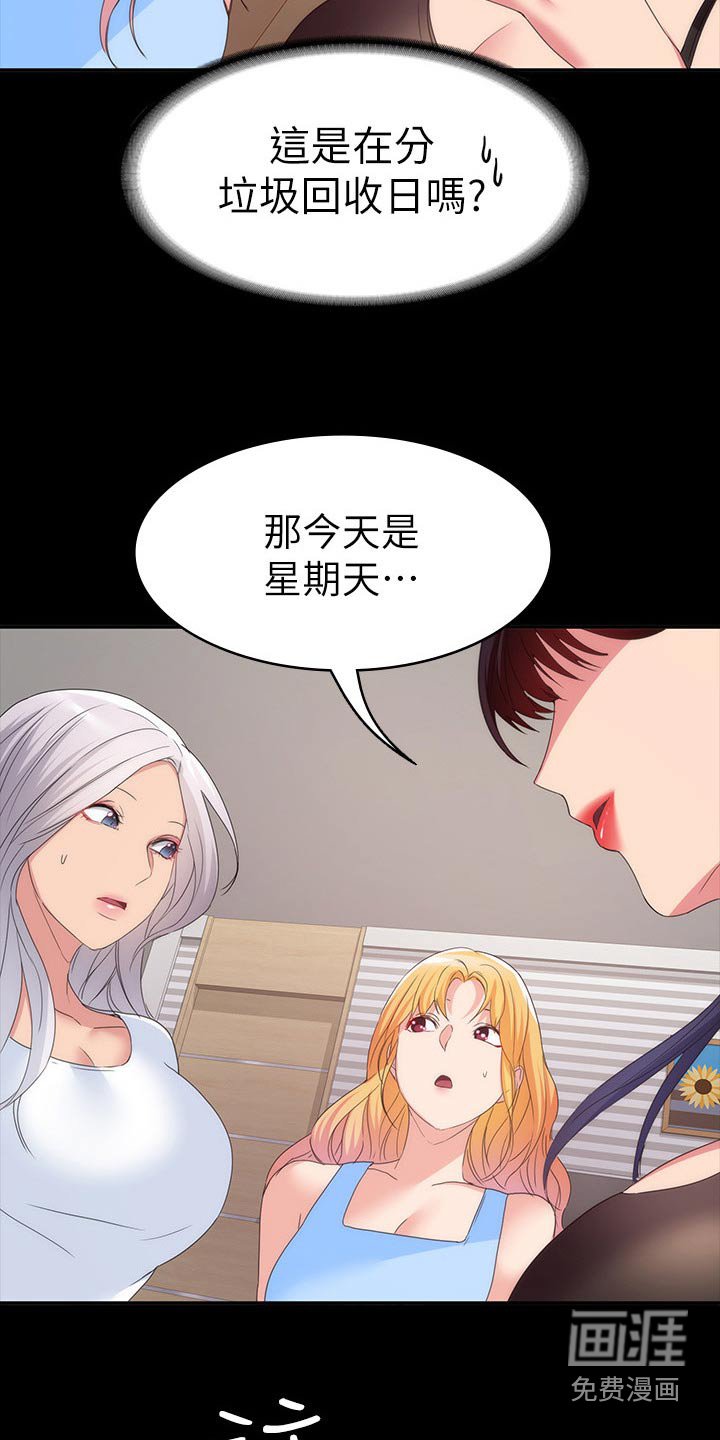 第36章：羡慕不已