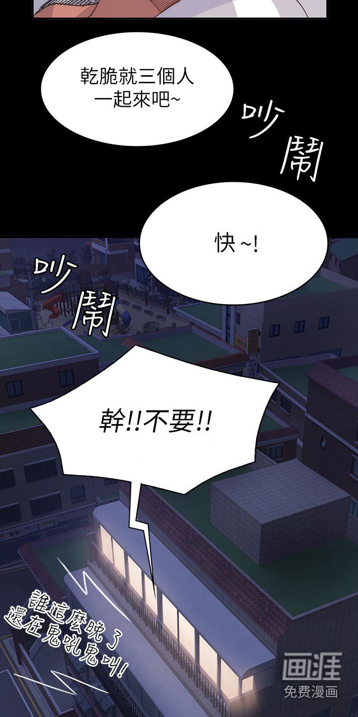 第36章：羡慕不已